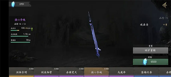 无尽噩梦5怨灵咒游戏技能