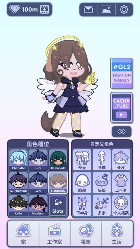 扭蛋人生2(加查俱乐部)最新版