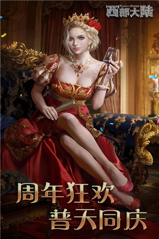 列王的纷争西部大陆手游官方版