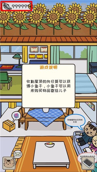离家的猫无限金币版