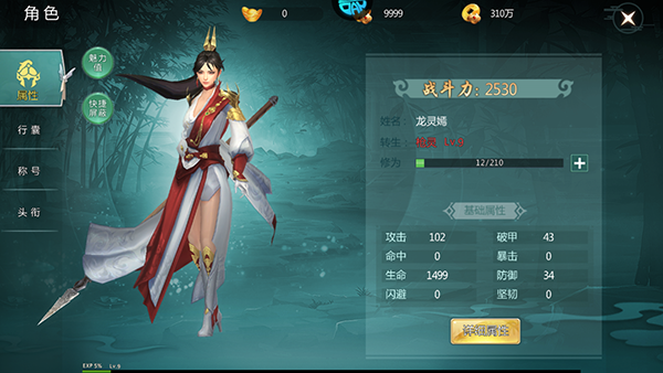 鬼剑豪微信小游戏