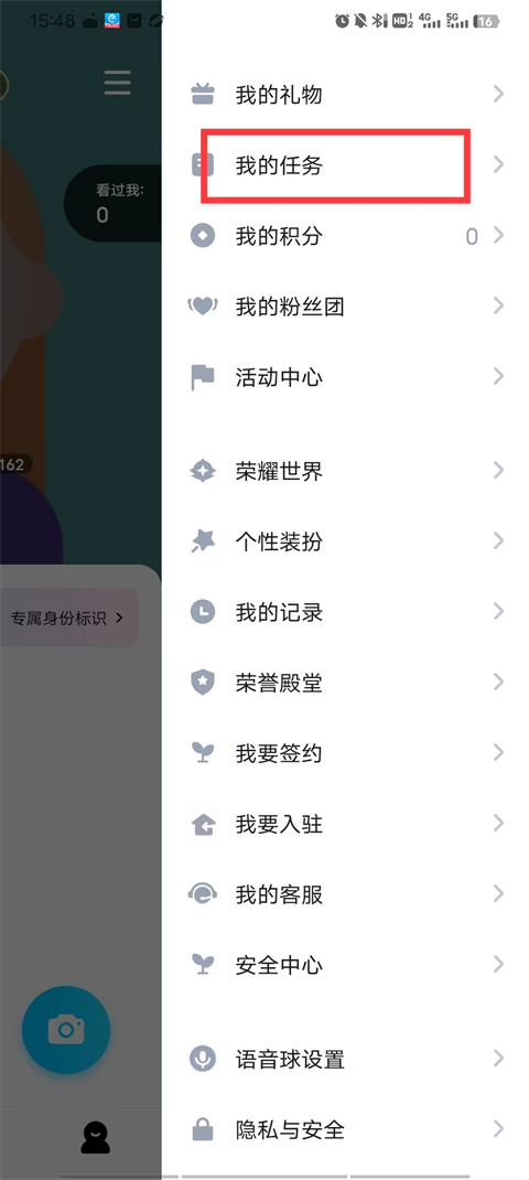 TT语音我的积分
