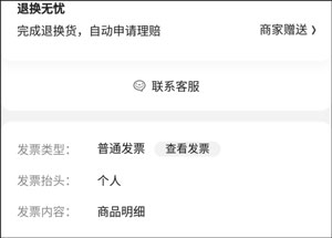 京东商城app我的客服