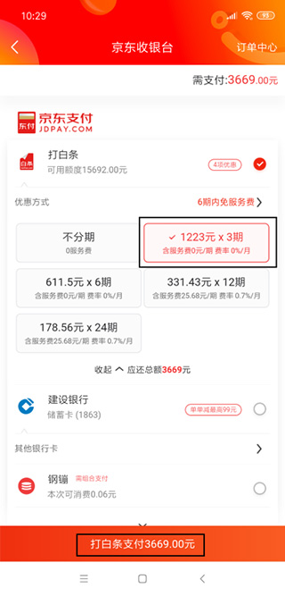 选择白条