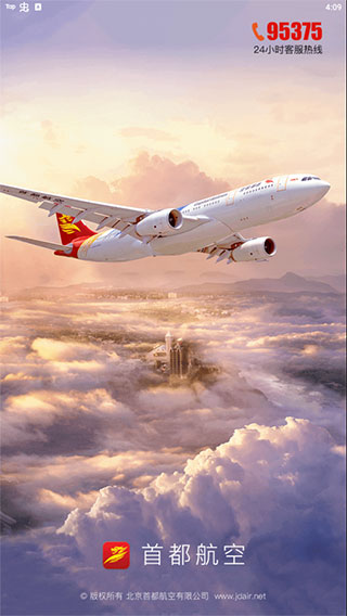 首都航空app最新版