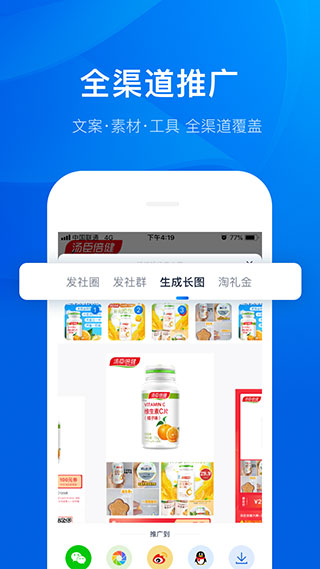 大淘客联盟app