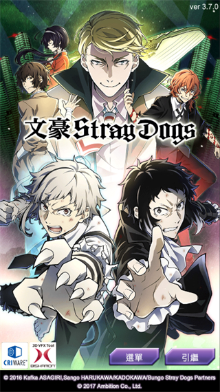 文豪迷犬怪奇谭