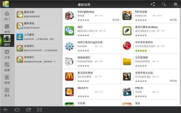 安卓市场最新版