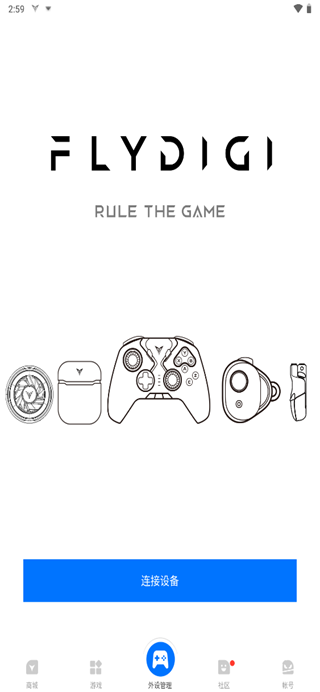 飞智游戏厅app官方版