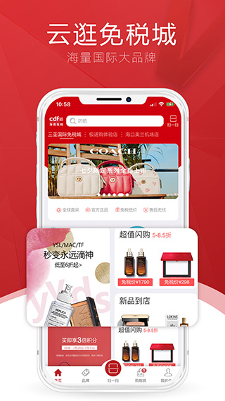 中免海南app