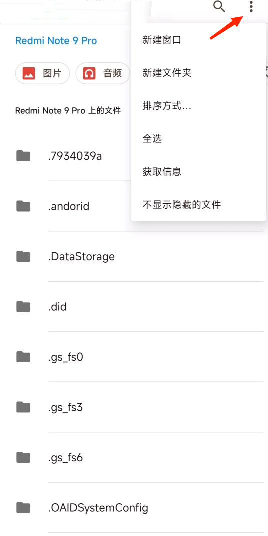 找到相关文件夹