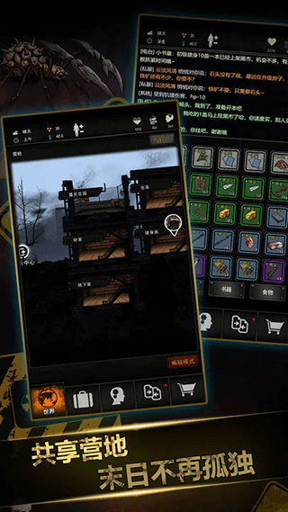 重建家园游戏最新版