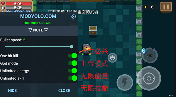 soul knight内置作弊菜单版