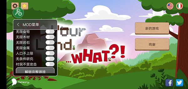 领土战争中文版内置菜单版