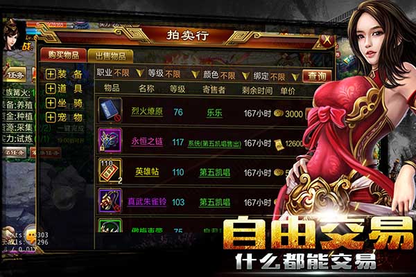 新征战魔域手游官方正版