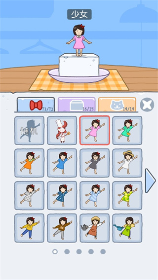 豆腐女孩正版游戏