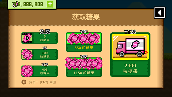 波古波古联机版(无限糖果)