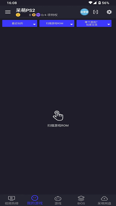 ps2模拟器手机版
