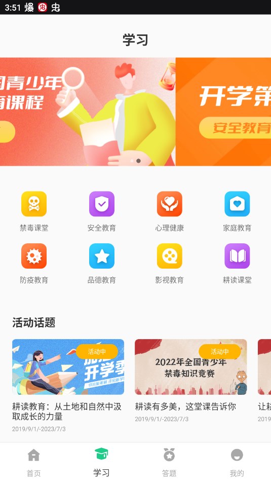 青骄第二课堂官方版