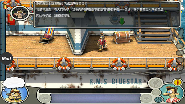 整蛊邻居2中文版