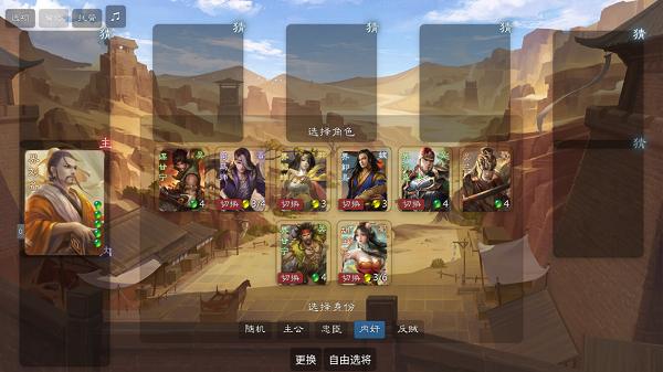 无名杀最新版2024