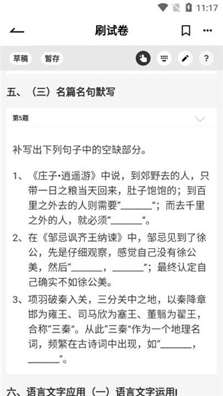 直接在设备上作答