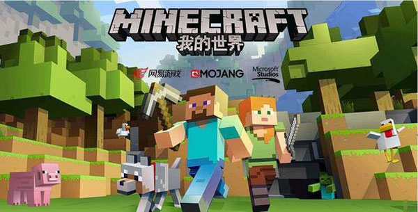 我的世界电脑版