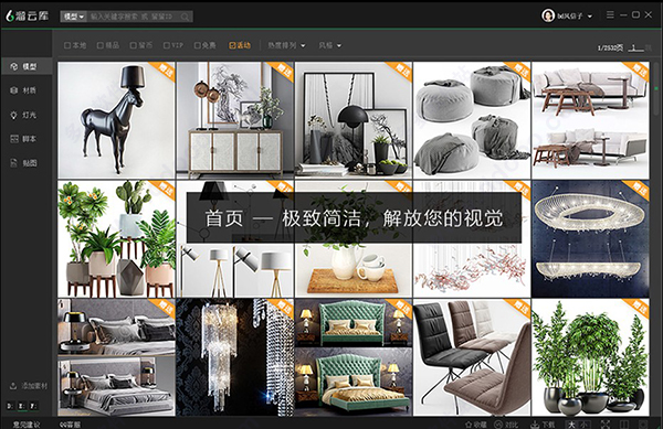 3d溜溜网官方版