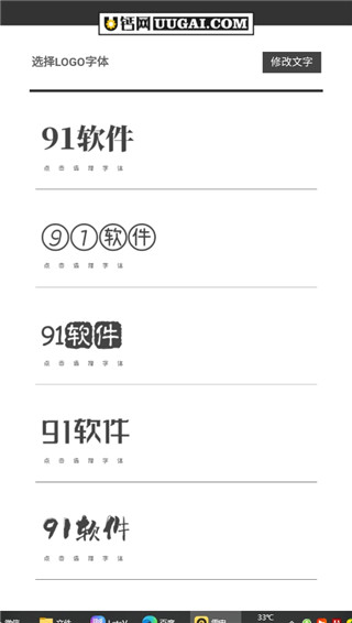 u钙网logo免费设计