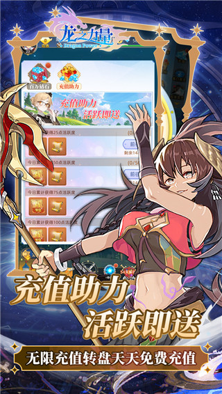 龙之力量0.1折版