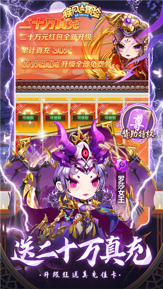 疾风大冒险破解版