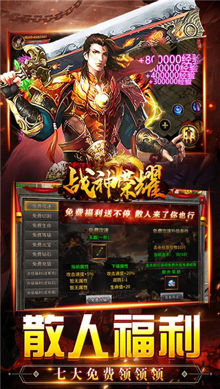 战神荣耀手游折扣版