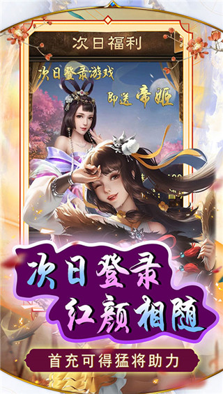 天天有喜2破解版