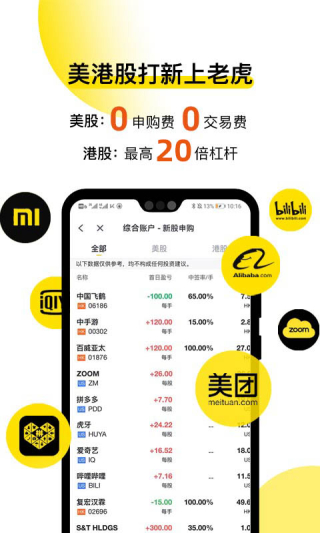 老虎证券app最新版本