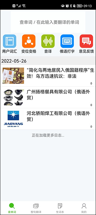 千亿词霸最新版