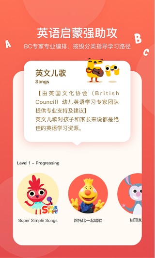 小小优趣app官方版