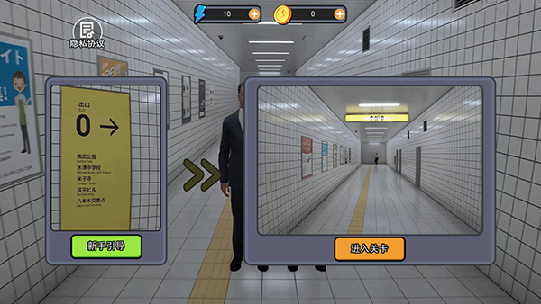 8号出口官方正版