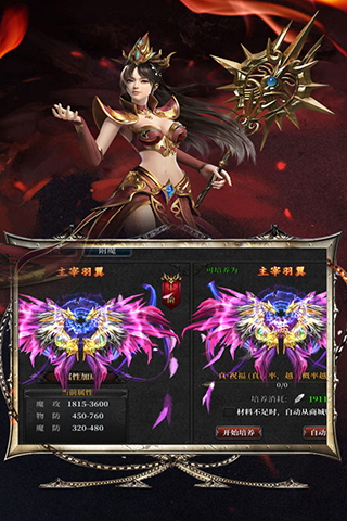 灰烬大陆手游官方版