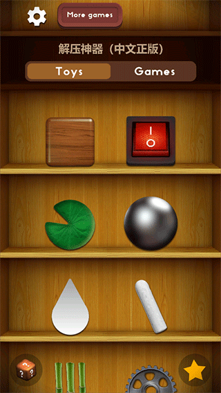 antistress解压游戏最新版