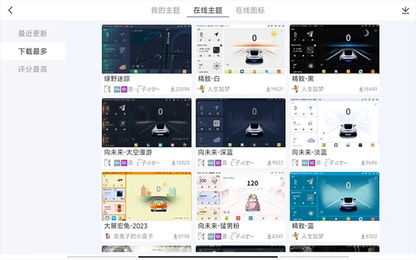 嘟嘟桌面比亚迪专享版