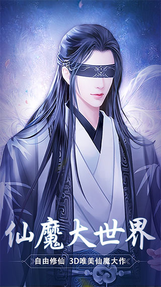 斩魔无双手游最新版