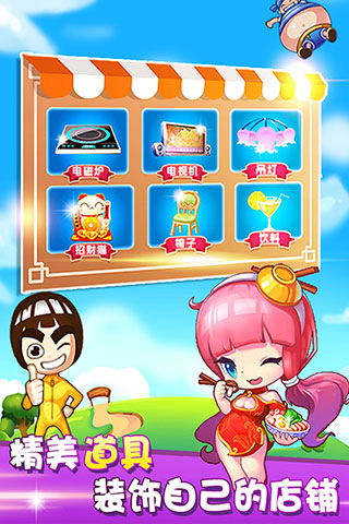 开心火锅店正版