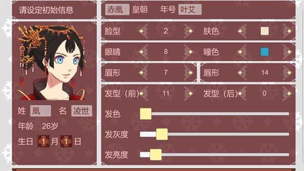 女帝的日常官方版