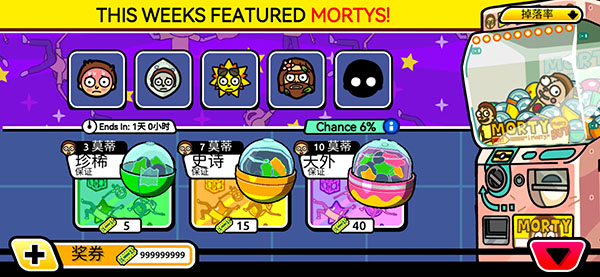 口袋莫蒂汉化版破解版