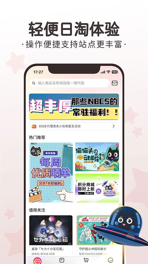 任你购app