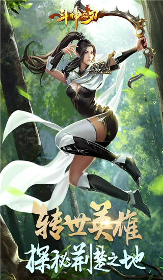 斗神之刃OPPO版本