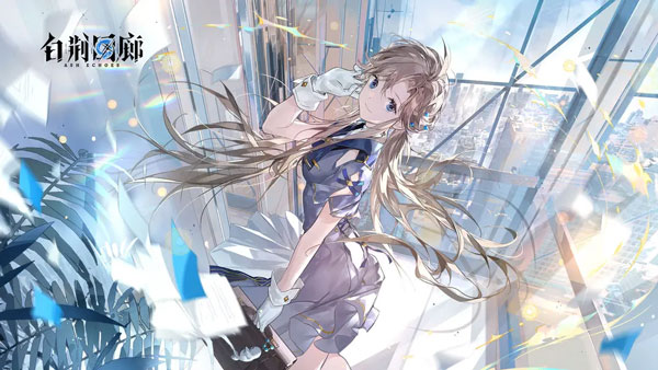 白荆回廊手游官方版