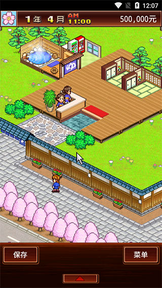 暖暖温泉乡官方版