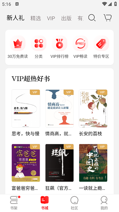 京东读书app