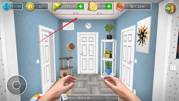 房产达人2破解版中文版